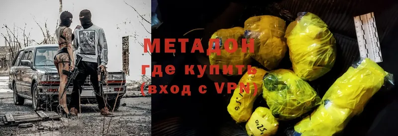 Метадон белоснежный  MEGA онион  Буй 